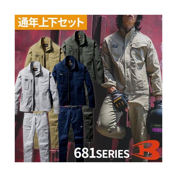 BURTLE 作業着 上下セット バートル 新作 2023 - 2024 秋冬 BURTLE 作業着 上下セット バートル 新作 2023 - 2024 秋冬