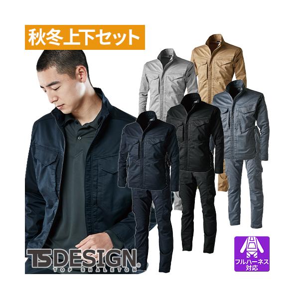 作業服 上下セット 秋冬 ストレッチ 作業着 TS Design 藤和 2216 2214 パンツ ジャケット メンズ レディース ズボン 新作