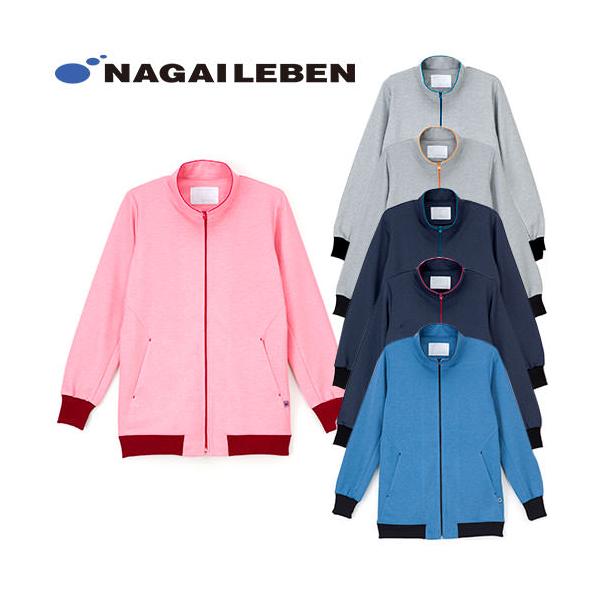 ナガイレーベン ジップアップブルゾン TJ-2000 アウター 介護服 上着 防寒 介護 ケア 制服 ユニフォーム 介護士 ヘルパー おしゃれ かわいい かっこいい