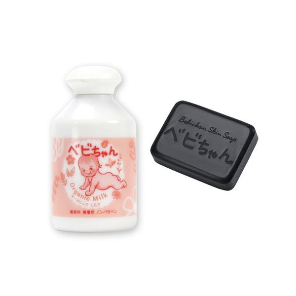 べビちゃんスキンミルク 200mL [べビちゃん石鹸1個の特典付き♪] / 乾燥肌 敏感肌 しっかり保湿 乳液 スキンミルク