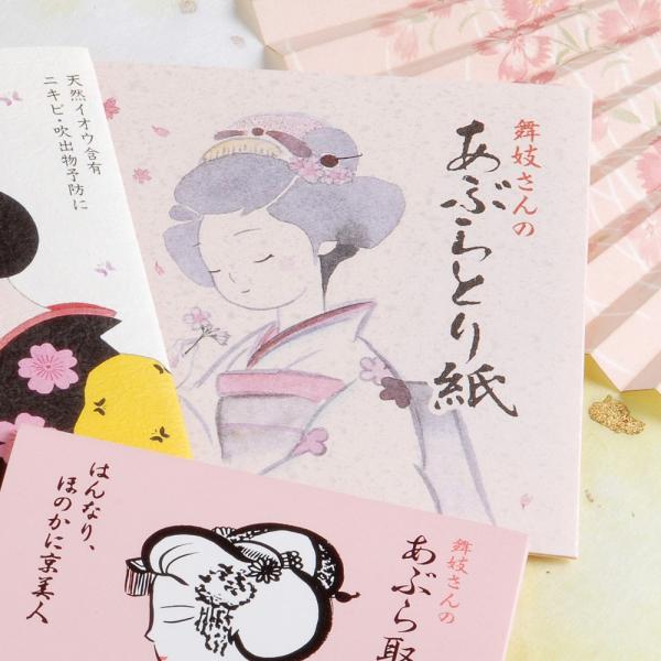 舞妓さんあぶらとり紙・桜 40枚入 / 京都 あぶらとり紙 最高級 桜 / 皮脂 テカリ 脂性肌 くすみ / 京都土産 京都コスメ 京都発化粧品 舞妓