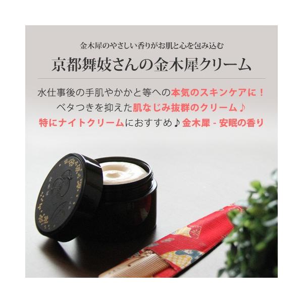 京都舞妓さん 金木犀クリーム 70g 京都 金木犀 ハンドクリーム ボディクリーム 手 肌 腕 足 かかと 保湿クリーム Buyee Buyee Japanese Proxy Service Buy From Japan Bot Online