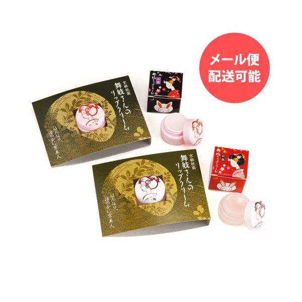 舞妓さんのリップクリーム 4.5g / 京都 リップクリームノーマル グロス / 唇荒れ 乾燥 リップケア 唇 保湿 / 香草（ローズマリー、ラベンダー、ミント等）配合 / 唇 リップ カサカサ しっとり / 京都土産 京都コスメ 京都発化...