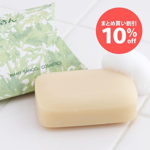 【まとめ買い特別価格】マミーサンゴ よもぎ石鹸 ソープA 1箱12個入り 95g×12個入り / よもぎ 石けん 自然派 / 肌荒れ 荒れ性 乾燥 保湿 カサカサ