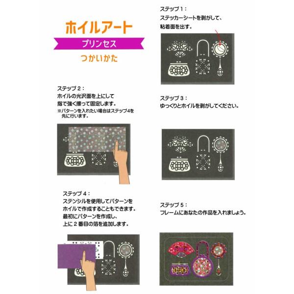 ホイルアート プリンセス タイガートライブ Tigertribe お姫様 女の子 おもちゃ 誕生日 プレゼント クリスマス 子供 工作 幼児 こども 知育玩具 ランキング T 子供服マナマナキッズ ベビー服 通販 Yahoo ショッピング