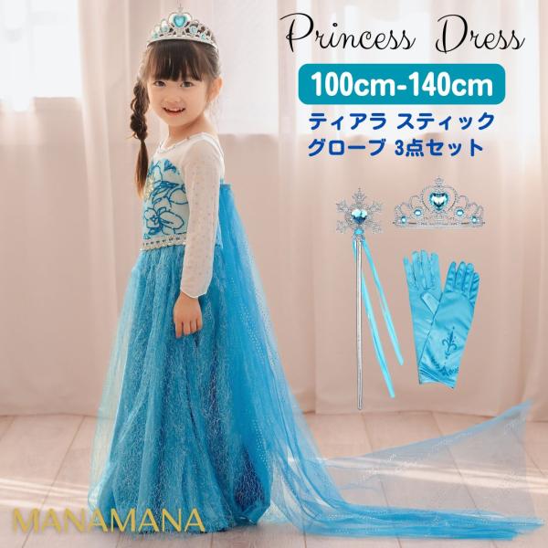 エルサ　ドレス　110cm 公式 mana2_t000132by