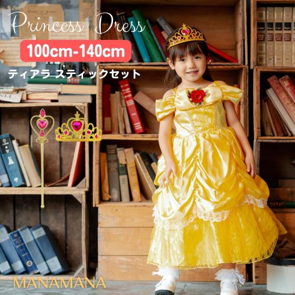 プリンセスケープ ケープ マント エルサ オーロラ姫 シンデレラ キッズ 子供 用 ハロウィン 衣装 女の子 仮装 コスチューム 子供服 子ども 110 1 130 Cm T 子供服マナマナキッズ ベビー服 通販 Yahoo ショッピング