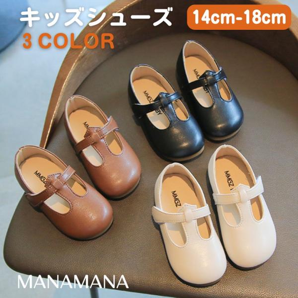 フォーマルシューズ フォーマル靴 ストラップシューズ 女の子 子供 キッズ 子供 靴 キッズ 女の子靴 子ども 子供靴 フォーマル シューズ 卒園式 入園式