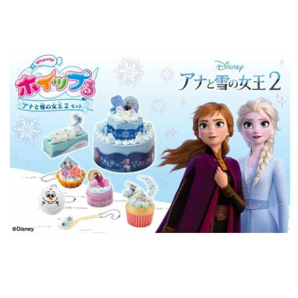 ホイップる アナと雪の女王 2 セット エポック社 女の子 おもちゃ 誕生日 プレゼント 子供の日 ギフト 子供 キッズ 入学祝い 進級祝い 知育玩具 8歳 9歳 10歳 Buyee Buyee 日本の通販商品 オークションの代理入札 代理購入