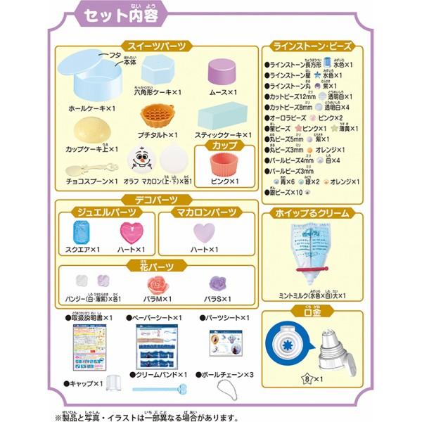 ホイップる アナと雪の女王2 セット エポック社 女の子 おもちゃ クリスマス プレゼント 誕生日 プレゼント ギフト 子供 入学祝い 進級祝い 8歳 9歳 10歳 Buyee Buyee Japanischer Proxy Service Kaufen Sie Aus Japan