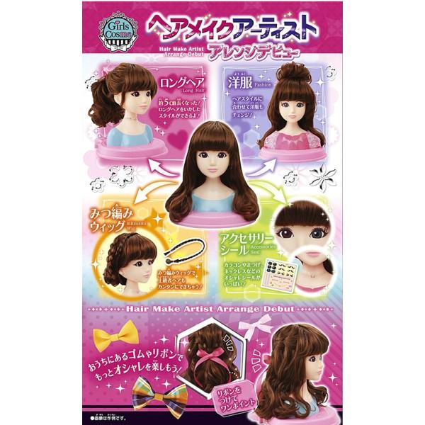 ヘアメイクアーティストアレンジデビュー クリスマス プレゼント 誕生