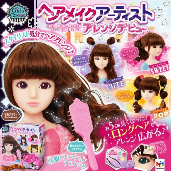 ヘアメイクアーティストアレンジデビュー クリスマス プレゼント 誕生