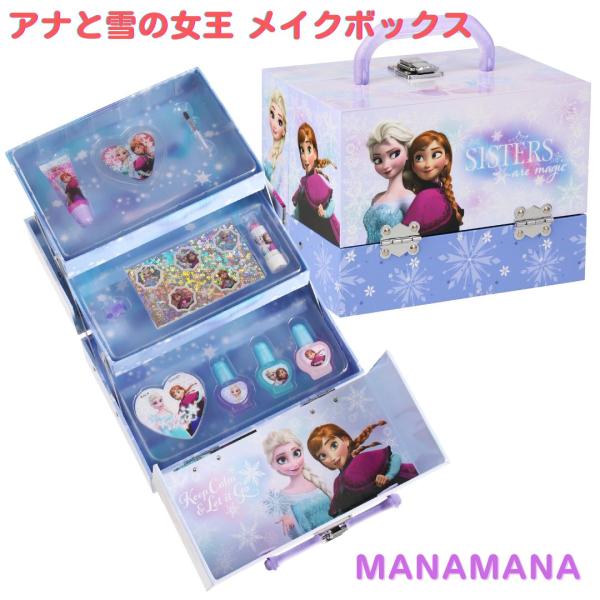 アナと雪の女王 アナ雪 ディズニー プリンセス ディズニープリンセス  バニティ メイクセット コスメセット メイクボックス ディズニー プリンセス  メイク ボックス メイクセット コスメセット お化粧セット 化粧セット レイス クリスマ...
