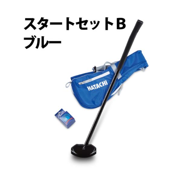 HATACHI グラウンド・ゴルフ [スタートセットB/右打用 84cm HATACHI グラウンド・ゴルフ [スタートセットB/右打用 84cm
