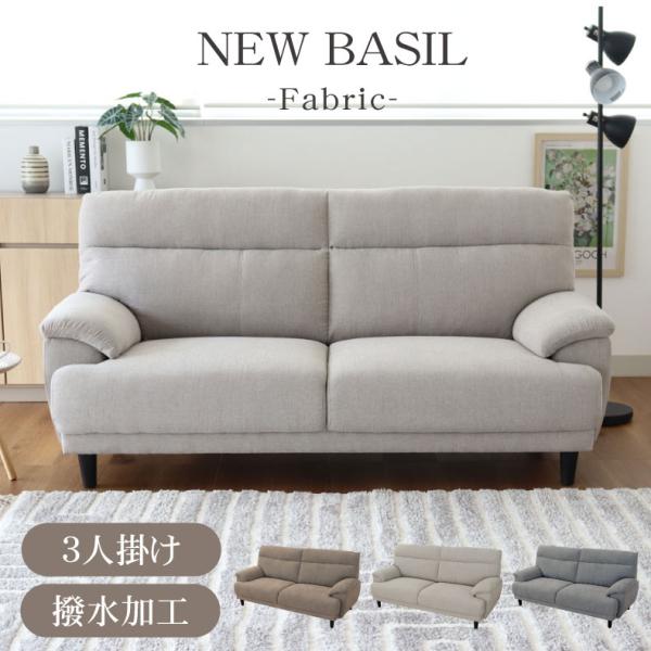 ■代表SKU1001711■サイズ幅179×奥行83.5×高さ85.8×座面高39.7(cm)■カラー3色■組立完成品（脚のみ取り付け）■背面ウレタン、シリコンフィル■座面ウレタン、Sばね■表面生地撥水生地（ポリエステル）■脚プラスチック■...