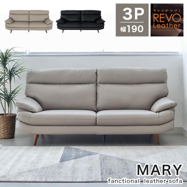 ソファ ソファー sofa 椅子 腰掛 3人掛け メアリー : マナベネット