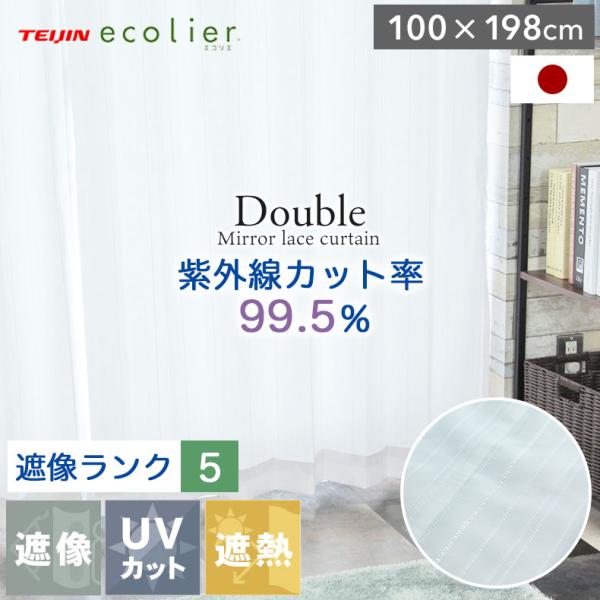 ■代表SKU11213118■サイズ幅100×高さ198(cm)■カラー1色■素材ポリエステル100％（テイジン エコリエ ダブル挿入）■ヒダ倍率1.5倍ヒダ■山仕様2ツ山■フック仕様アジャスターフック■フック形態Aフック■タテリピートなし...