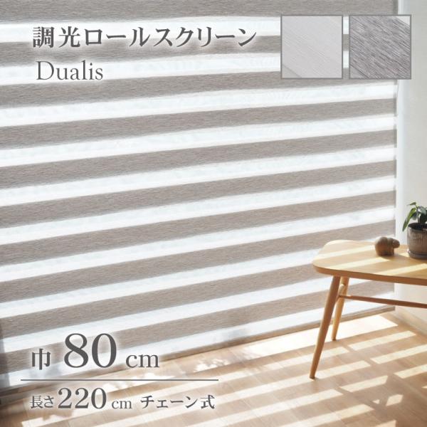 ロールカーテン　マナベインテリアハーツ manacs_542335