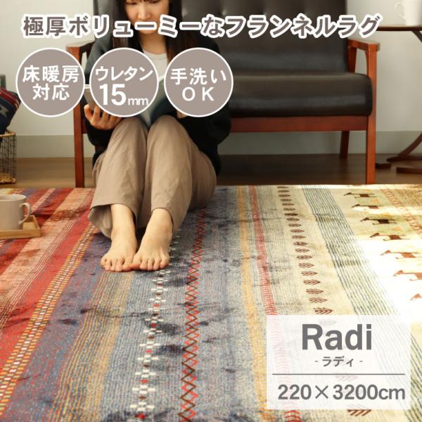 マナベインテリアハーツ カーペット ラグ 敷物 絨毯 じゅうたん