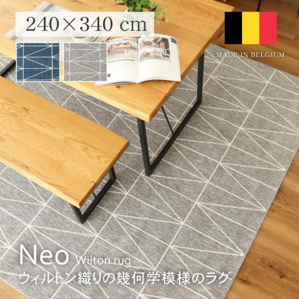 Lano Bergama ラグ 240x340 cm manacs_12100081