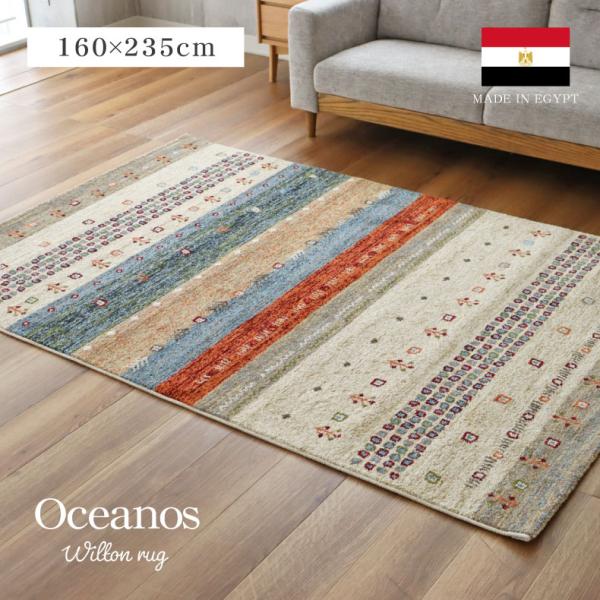 マナベインテリアハーツ カーペット ラグ 2.3畳 160x235cm 長方形 高級