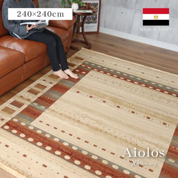 手織りジュートラグ ベージュ 240x240cm 正方形 手織りジュートラグ ベージュ 240x240cm 正方形