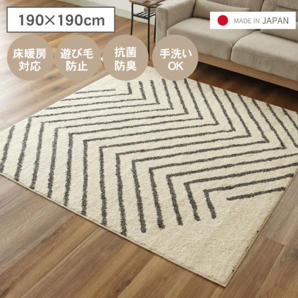 マナベインテリアハーツ ラグ シャギーラグ 洗える 日本製 2畳