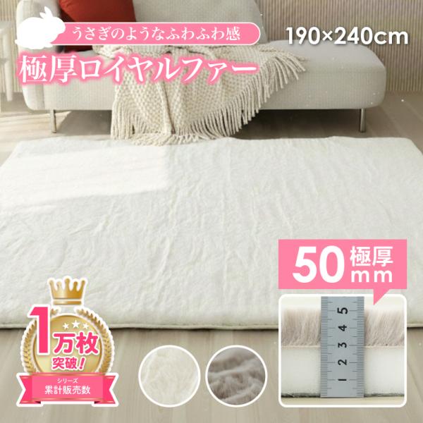 ■代表SKU12101197■サイズ幅190×奥行240(cm)■カラー2色■表生地ポリエステル100％■目付（表生地）800g/m2■裏処理不織布滑り止め付き■中材ウレタン22D、30mm■機能ホットカーペット対応、床暖房対応■機能2低ホ...