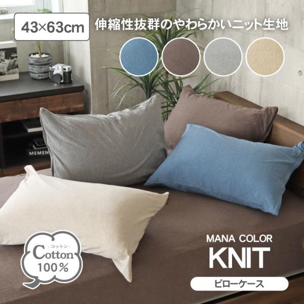 マナベインテリアハーツ 枕 まくら マクラ 枕カバー ピロー 寝具
