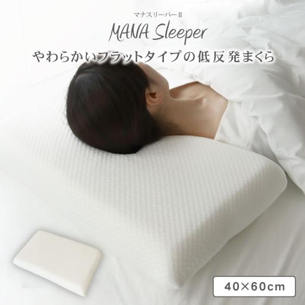 マナベインテリアハーツ 枕 まくら マクラ ピロー 寝具 布団 40×60cm
