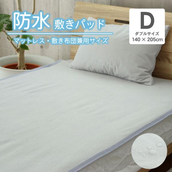 敷きパッド 140cm x 210cm 羊毛100％ ベッドパッド 【ダブルロング 】（140×210cm） 敷き