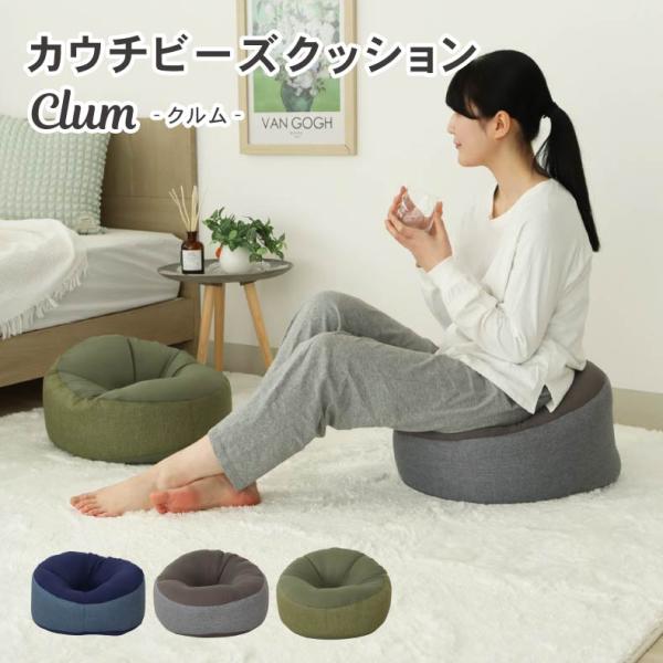 マナベインテリアハーツ 45cm 丸形 円形 ビーズ フロアクッション 丸