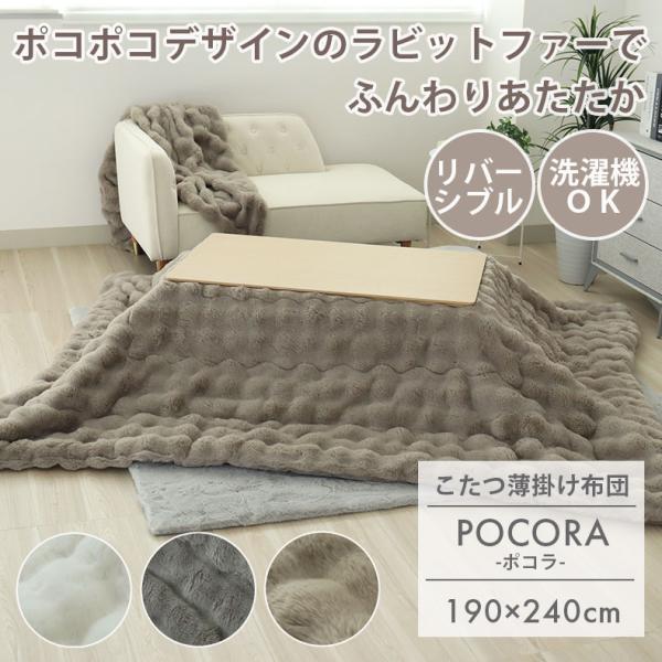 ■代表SKU15000495■サイズ幅190×奥行240(cm)■カラー3色■表面素材ポリエステル100％■中材ポリエステル100％■裏面素材ポリエステル100％■お手入れ方法洗濯機OK(ネット使用)■表生地ラビットファー調■裏生地ボア調■...