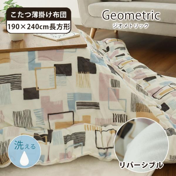 ■代表SKU15000524■サイズ幅190×奥行240(cm)■カラー1色■裏表生地（毛羽）ポリエステル100％フランネルプリント■裏表生地（地糸）ポリエステル100%フランネル生地■中材ポリエステル100％■洗濯手洗い■原産国中国レトロ...