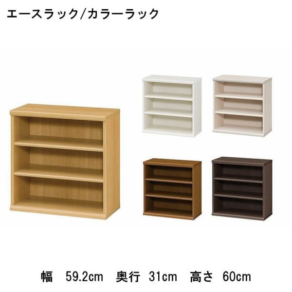 本棚 書棚 マガジンラック ラック 収納 オープンラック 幅約60cm 高さ