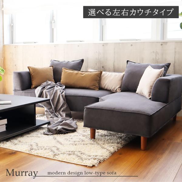 ■代表SKU1is419394■実店舗SKU01200017(左カウチ)01200018(右カウチ)■サイズ幅226×奥行150×高さ62×座面高40(cm)■カラー2色■張り地ファブリック■座面Sバネ　ウレタン　ウェービングベルト■背面ウ...