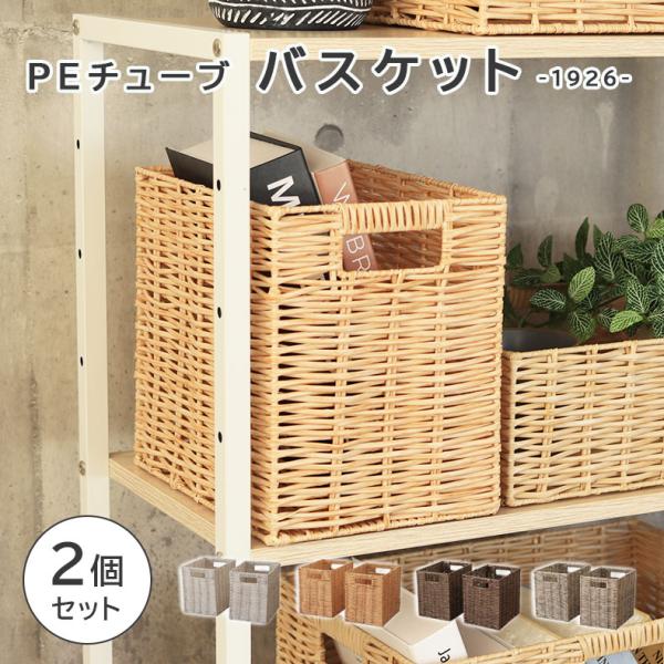マナベインテリアハーツ 収納 雑貨 ギフト幅19cm 1926 PEチューブ