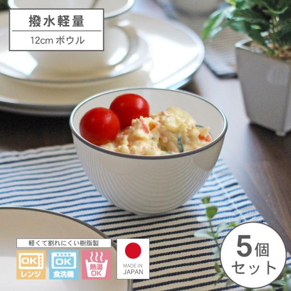 12cm{E  y 5Zbg ɂ y N[R[gH H@Ή dqW y 12cm{E