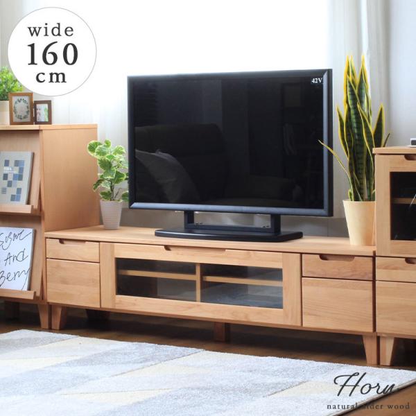 テレビ台 テレビボード 160cm ローボード 完成品 幅160 TVボード 木目