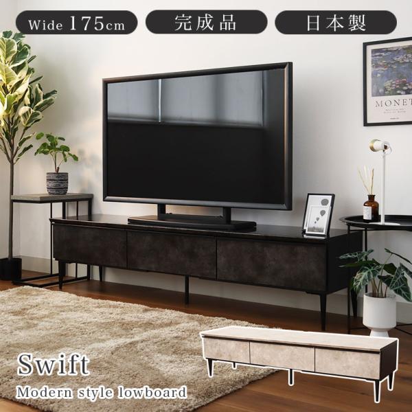テレビ台 収納 扉付き テレビボード おしゃれ 幅175cm