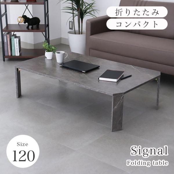 ■代表SKU23000335■サイズ幅120×奥行70×高さ32.2(cm)■カラー3色■天板素材メラミン樹脂天板■構造部材MDF■梱包サイズ約126ｘ75ｘ9.5(cm)■梱包重量約12.75kg■商品重量約11.6kg■原産国中国コンパ...