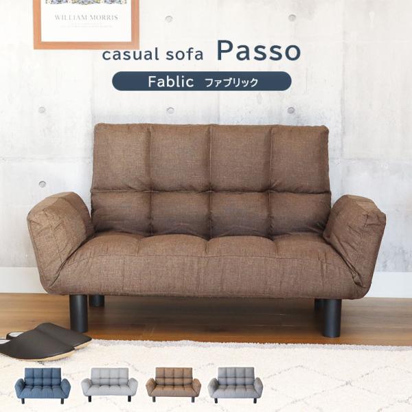 マナベインテリアハーツ 1人用ソファー ピエル 2脚セット マナベインテリアハーツ ソファ 1人用 ソファー ファブリック 布