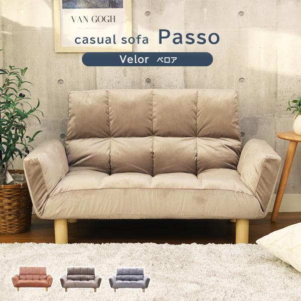コンパクト　２人掛け　ベロアカウチソファ　リクライニング　ソファ manacs_23100285