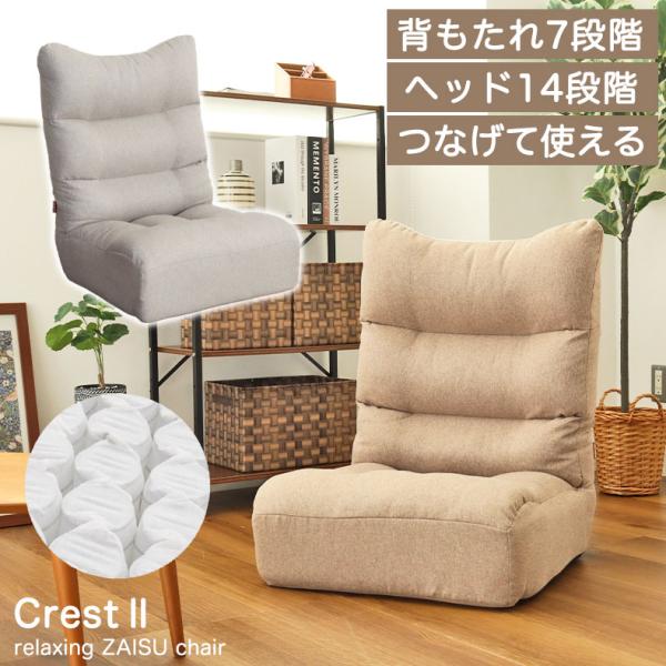 リクライニングハイバック座椅子 キャメル　マナベ リクライニングハイバック座椅子 キャメルマナベ