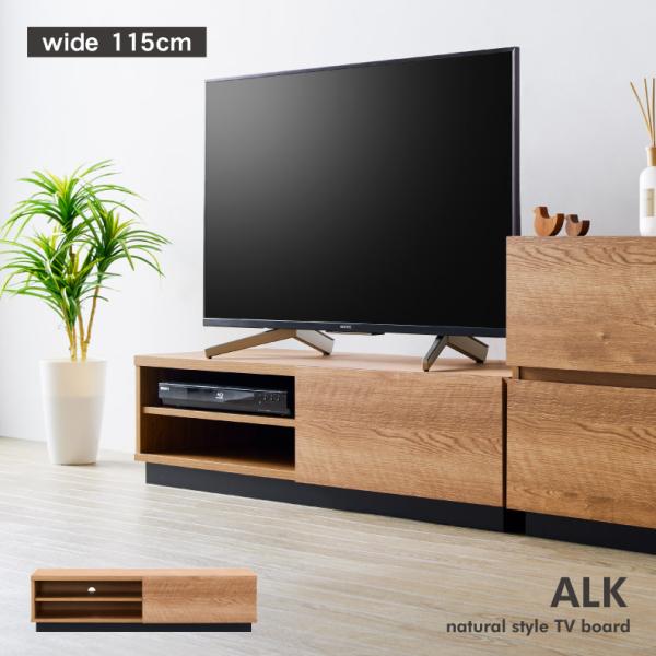 テレビ台 ローボード 115 115cm テレビボード 収納 引き出し TVボード