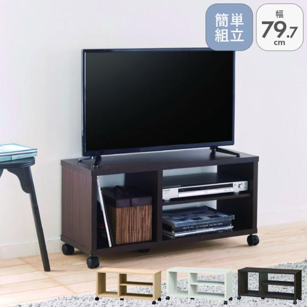 幅79.7  約80cm幅 テレビ台 FUL-4050TV フルニコテレビ台 テレビボード テレビラック tv台 tvボード 収納 シェルフ