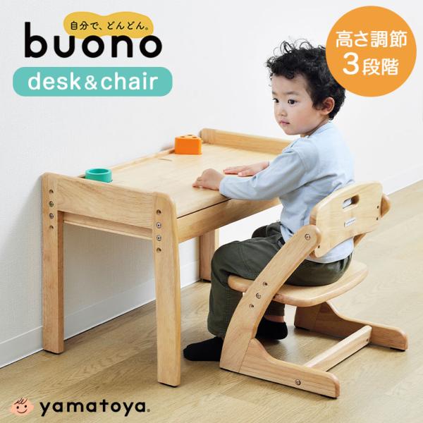 デスクセット 大和屋 キッズデスク キッズチェア 子供用机 子供用