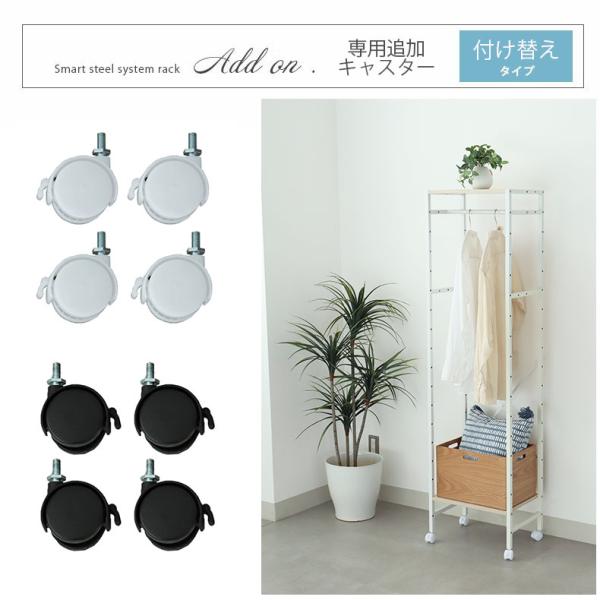 ■代表SKU24100252■サイズ幅5×奥行3×高さ5(cm)■カラー2色■原産国中国システムラック「アドオン」専用の棚板パーツです。別売りのラックに追加し、キャスター付きラックにすることができます。検索ワード：マナベインテリアハーツ/シ...