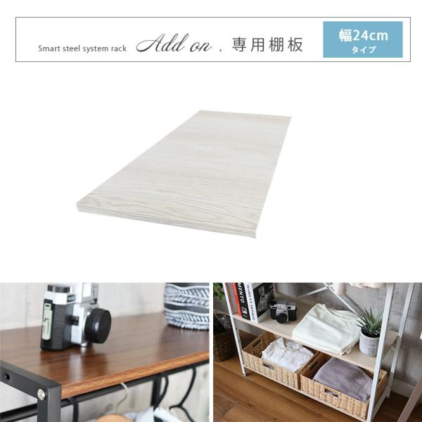 ■代表SKU24100256■サイズ幅20×奥行30×高さ1.5(cm)■カラー2色■棚部分プリント紙化粧繊維板■付属品取り付け用ネジ■原産国中国システムラック「アドオン」専用の棚板パーツです。別売りのラックに追加する事ができます。検索ワー...