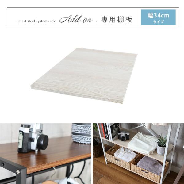 ■代表SKU24100257■サイズ幅30×奥行30×高さ1.5(cm)■カラー2色■棚部分プリント紙化粧繊維板■付属品取り付け用ネジ■原産国中国システムラック「アドオン」専用の棚板パーツです。別売りのラックに追加する事ができます。検索ワー...
